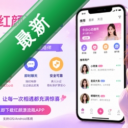 红颜漂流瓶app最新版v2.3.2 2026官方中文版