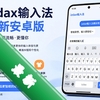 ​izdax���뷨���°�׿��