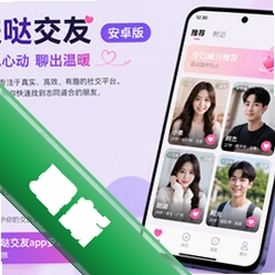 吱哒交友app安卓版v0.2.6