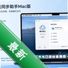 ��Ѷ΢��ͬ������Mac��