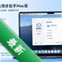 ��Ѷ΢��ͬ������Mac��V2.1.3.188ƻ�����԰�