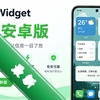 In Widget���°�׿��ͼ��