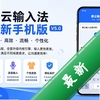 �������뷨�����ֻ���
