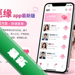 同城觅缘app最新版