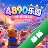 4890��԰������ֽ���°�