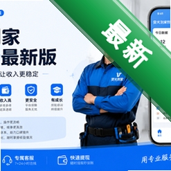 荧光到家技师端最新版v1.1.8