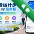 ¡�˼Ʋ�app���°�v2.0.1 2026�ٷ����İ�
