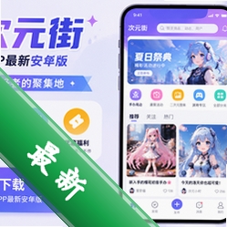 ��Ԫ��app���°�׿��V1.0.0 2026�ٷ����İ�