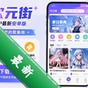 ��Ԫ��app���°�׿��