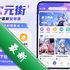 ��Ԫ��app���°�׿��V1.0.0 2026�ٷ����İ�