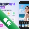 ��ȤͼƬ�༭app���°�
