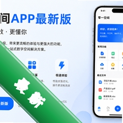 零一空间app最新版v1.0.0
