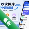 ����������app���°�