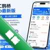 �ȵ��app���°�