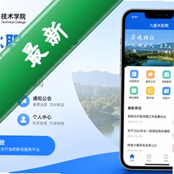 六盘水职院app最新手机版vLPSXY_3.2.0