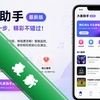 ��������app���°�