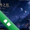�Ƕ���֮��Moons of Ardan