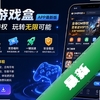 GM��Ϸ��app���°�