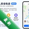 ���˰�ȫ�켣app���°�