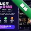 ������Ƶapp���°�