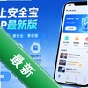 ���ϰ�ȫ��app���°�