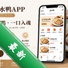��ˮѼapp���¹ٷ���