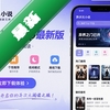 ���ԪС˵app���°�