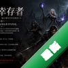 �����Ҵ���(The Dark Survivors)