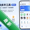 �����࿪����app���°�
