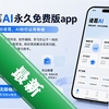 ���AI������Ѱ�app