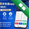 ��Ԫ�ڻ��ֻ���app(��͸ʽ)