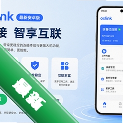 oslink最新安卓版v1.2.34.22 2026官方中文版