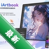 ��˹��iArtbook�滭����
