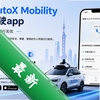 ��;AutoX Mobility���˼�ʻapp