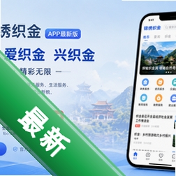 ����֯��app���°�v1.0.1