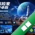 ����̽�ռ����°�׿��v2.0.0 2026�ٷ����İ�