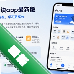 小口诀app最新版v1.0.8