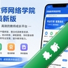 ���Ͻ�ʦ����ѧԺapp���°�