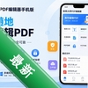 תת��ʦPDF�༭���ֻ���