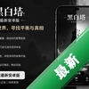 �ڰ���app���°�׿��