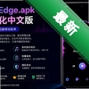 Muviz Edge.apk�߼��������İ�