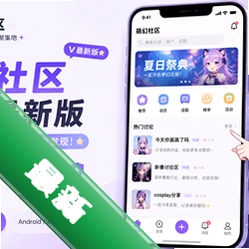 萌幻社区v1.4.7 安卓版