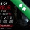 maze of horror�������°�