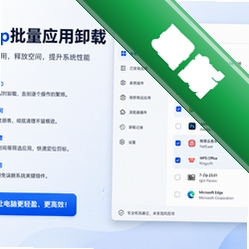 UNApp批量应用卸载v1.8.0 安卓版