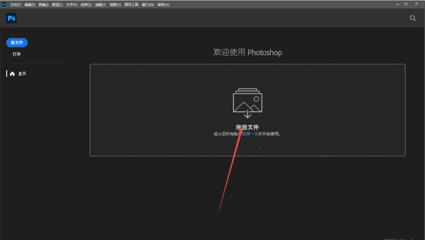 photoshop2026�ⰲװ��ɫ���İ�