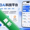 ����Ai�Ƽ�ƽ̨app���°�