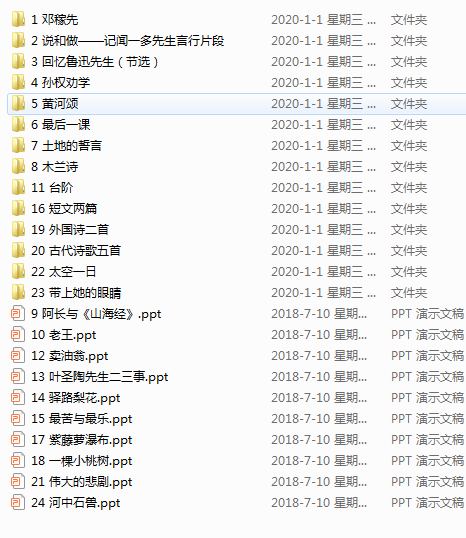 26七彩课堂部编版七年级下语文课件PPT 26七彩课堂部编版七年级下语文课件PPT