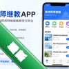 ����ҩʦ�̽�app���°�