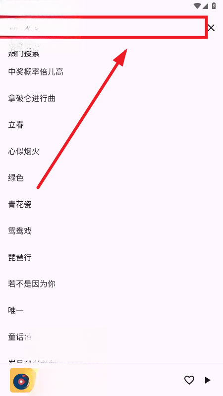 音乐终结者MusicKiller安卓版 音乐终结者MusicKiller安卓版