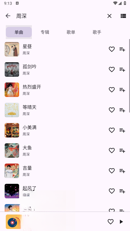 音乐终结者MusicKiller安卓版 音乐终结者MusicKiller安卓版